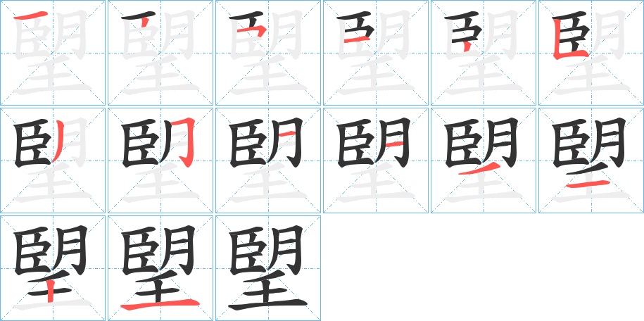 望字笔顺动画 汉字 望 拼音 wàng 部首 月 笔画数 14 名称 横,竖,横